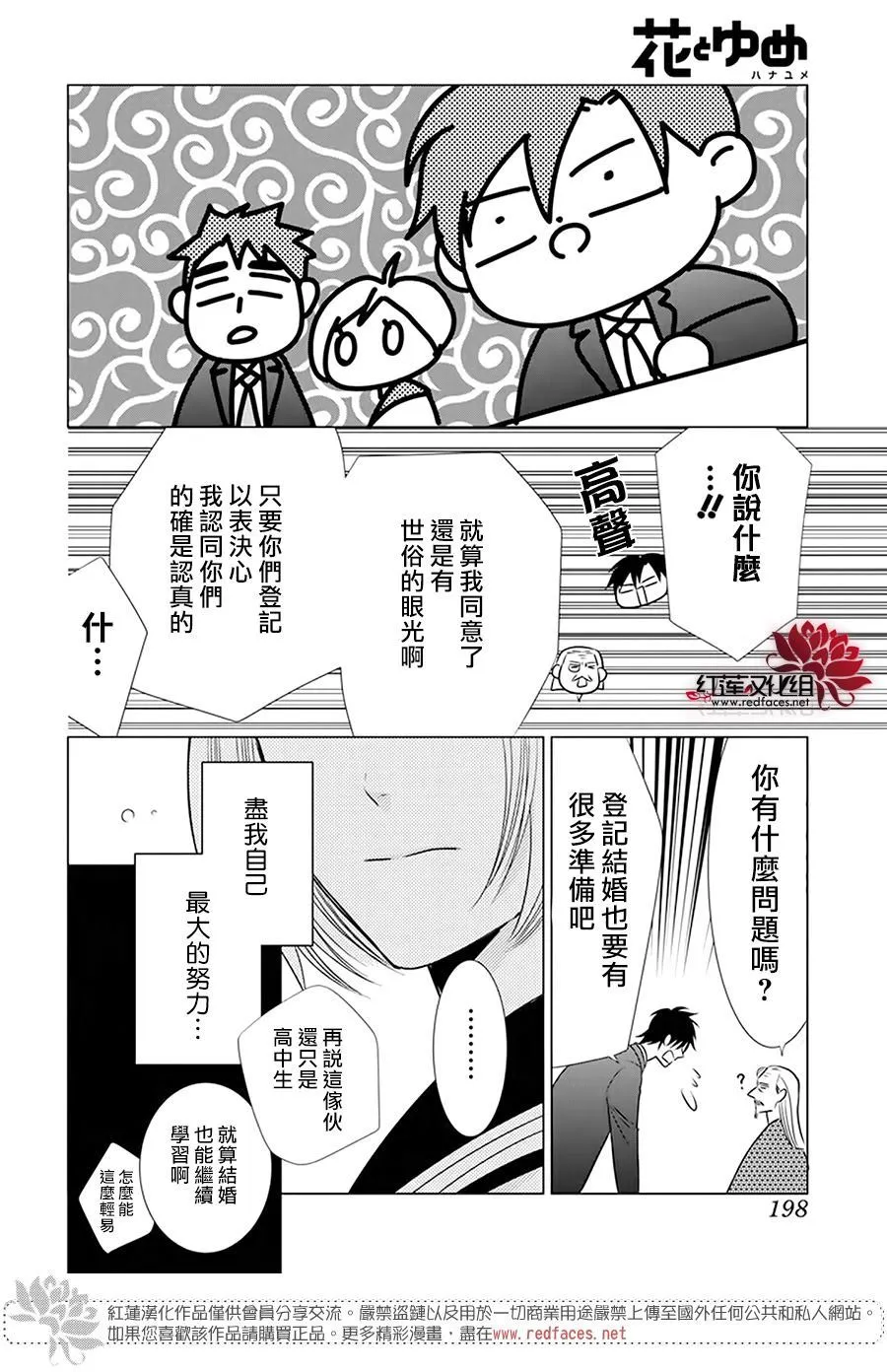 第94话 第25页
