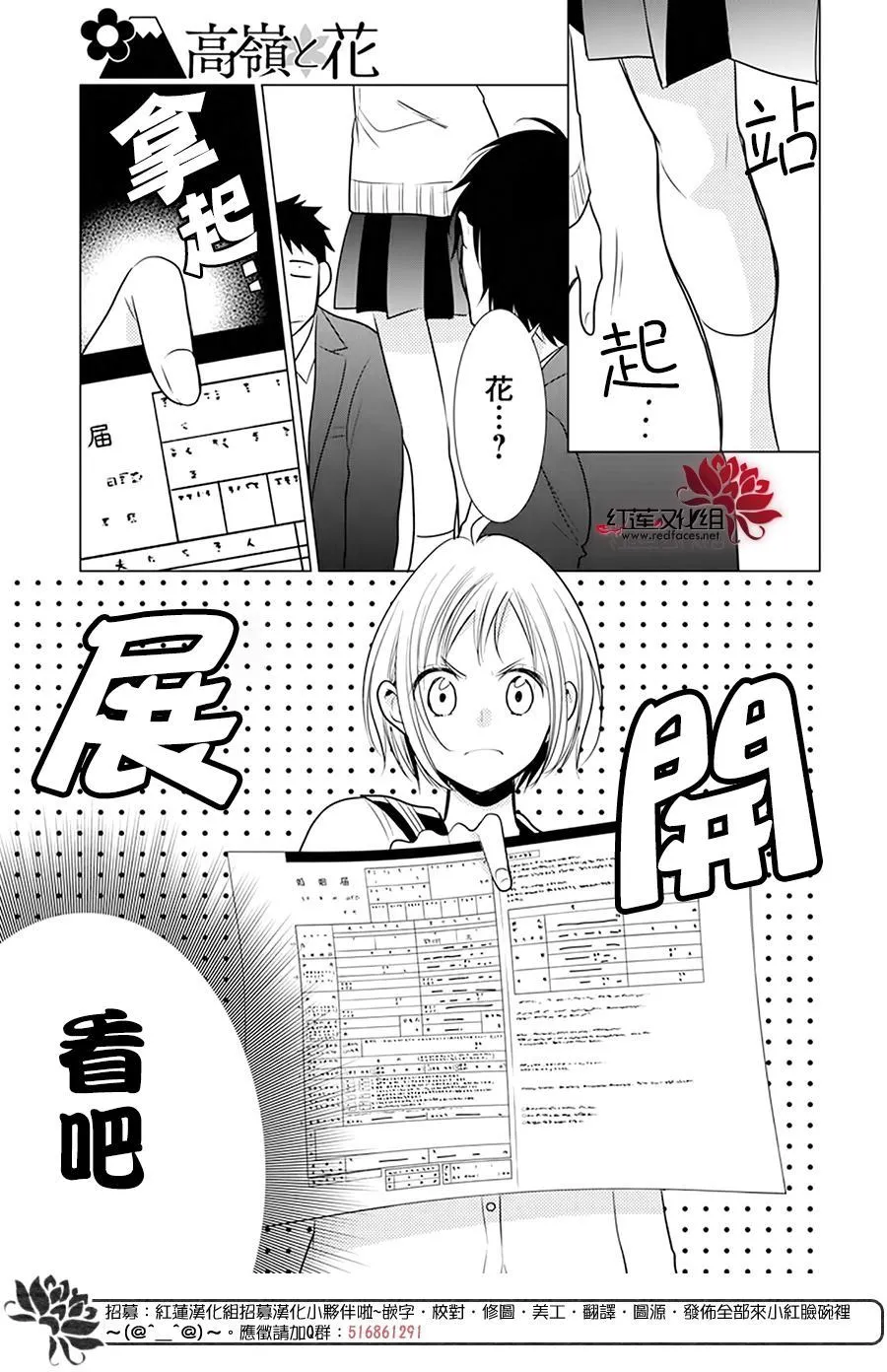 第94话 第26页