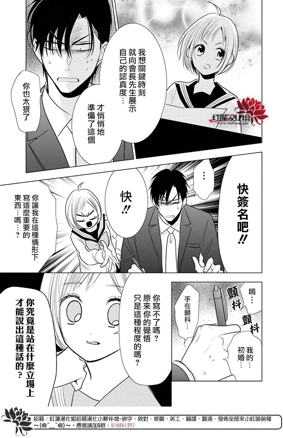 第94话 第28页