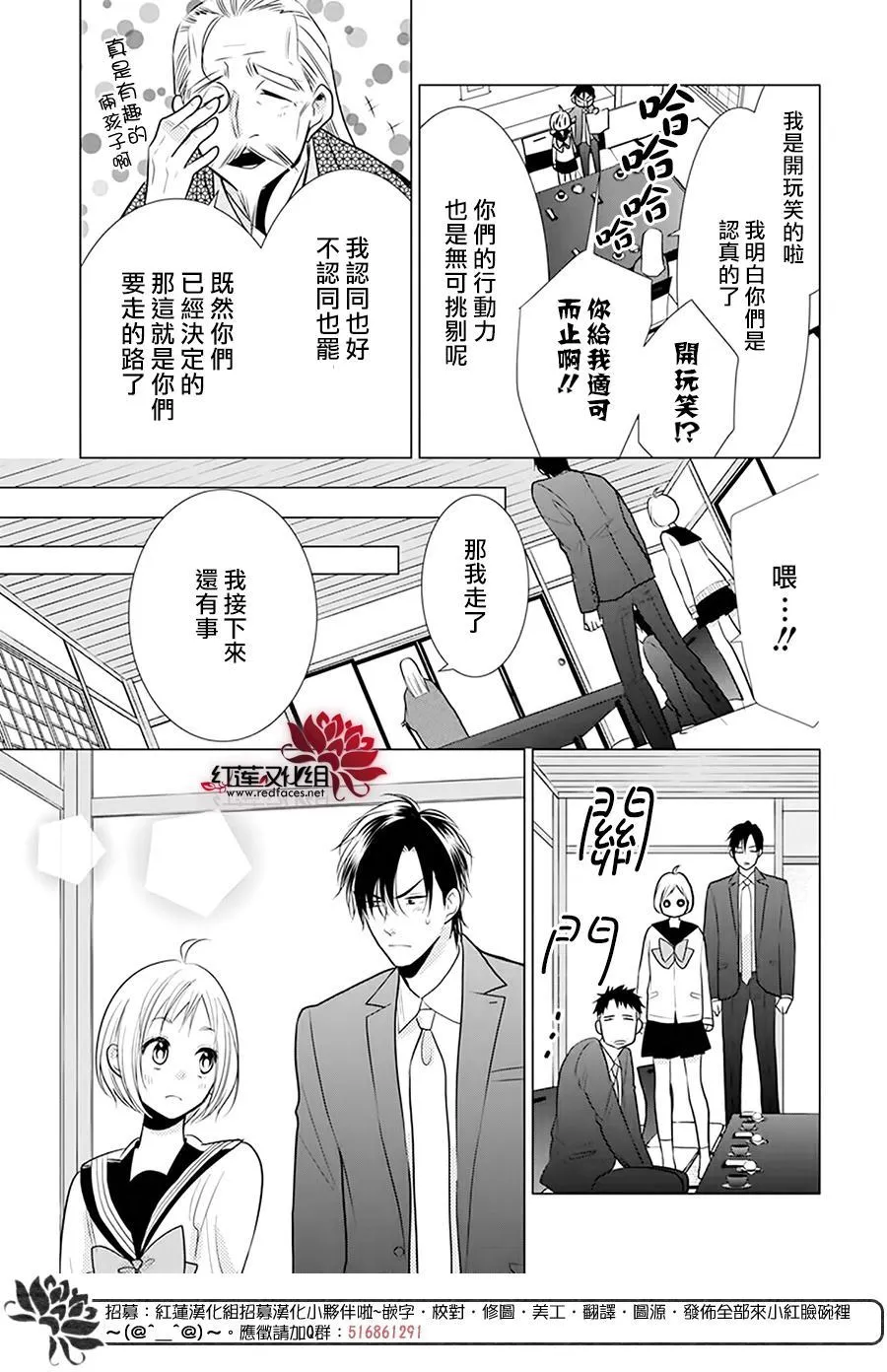 第94话 第30页
