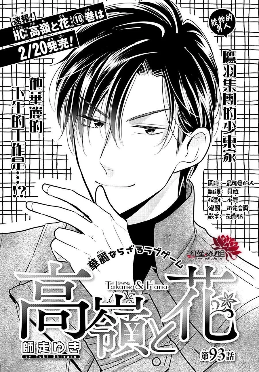 第93话 第1页
