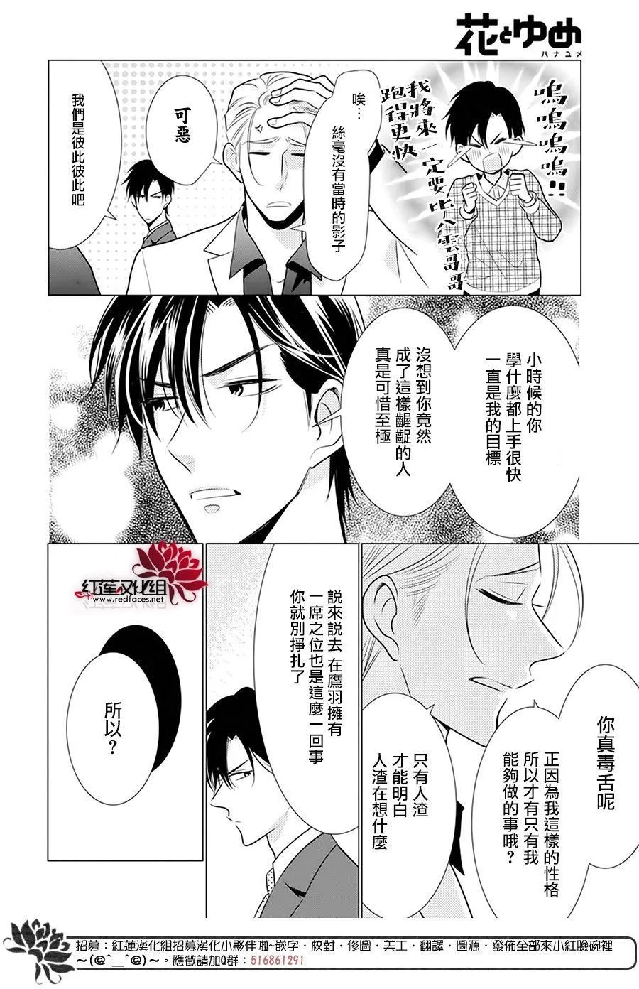 第93话 第4页