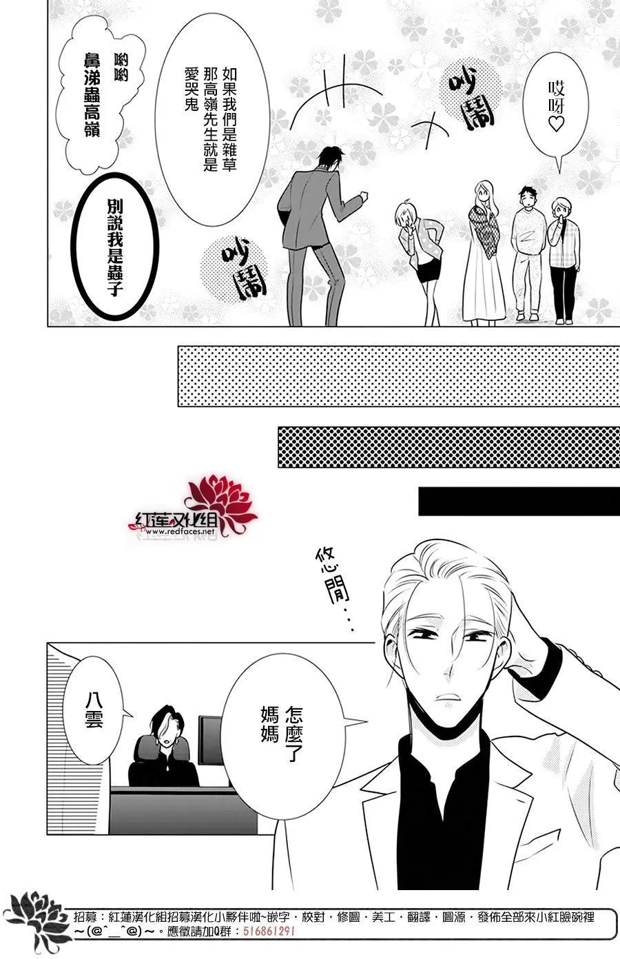 第93话 第12页