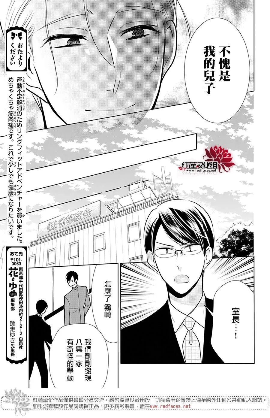 第93话 第15页