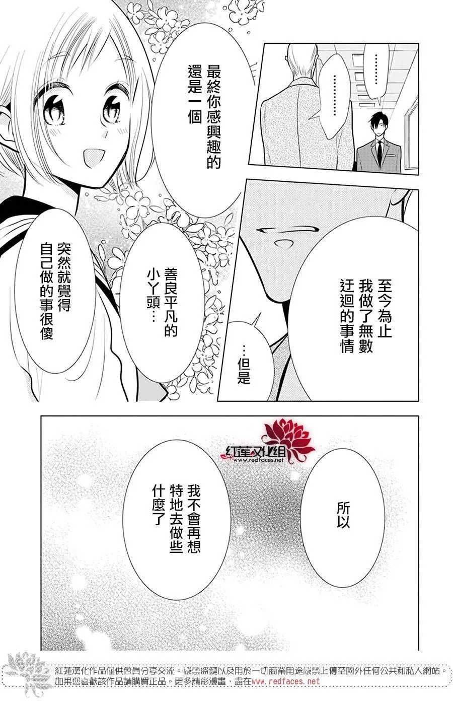 第93话 第25页