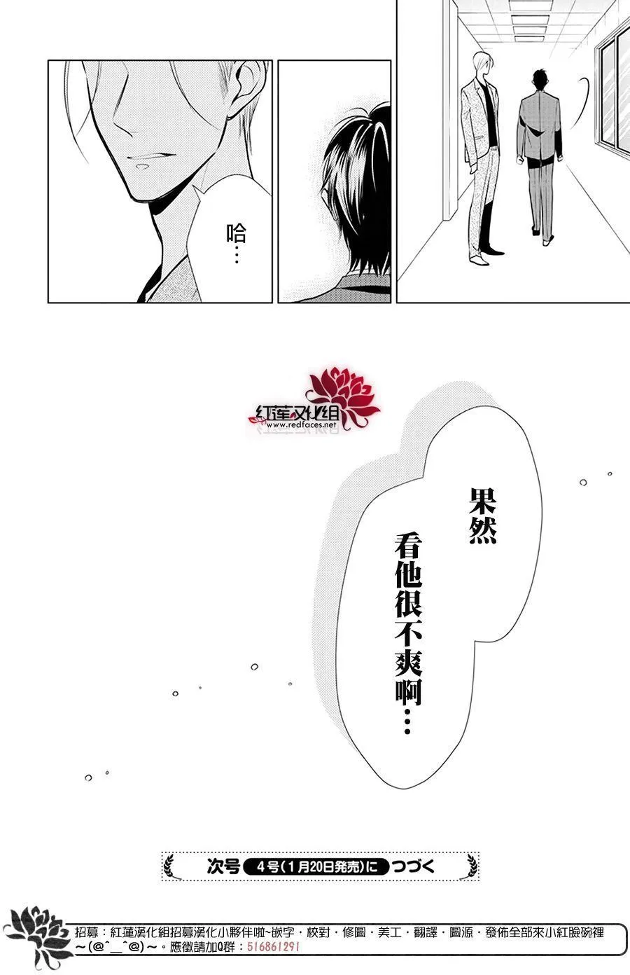 第93话 第30页