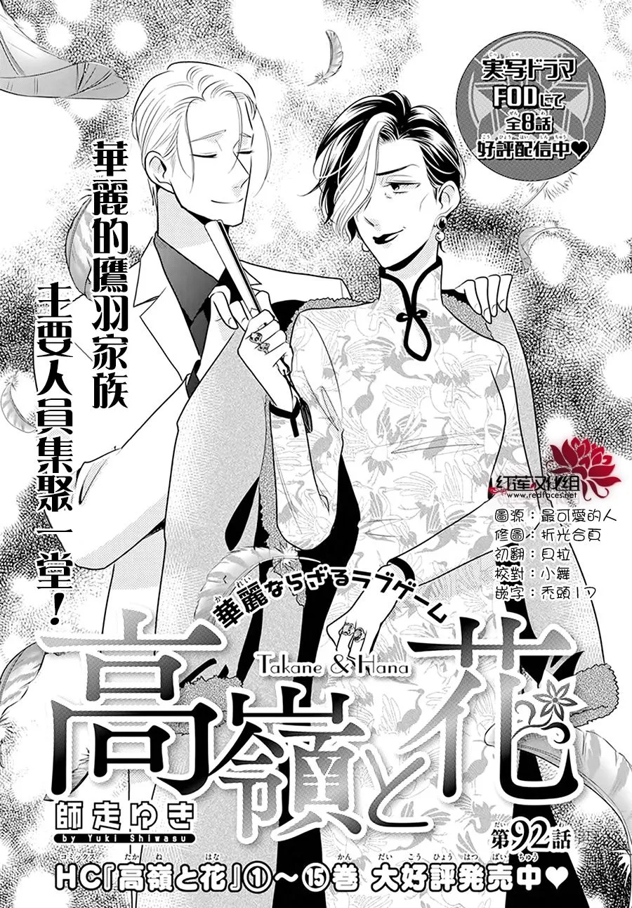 第92话 第1页