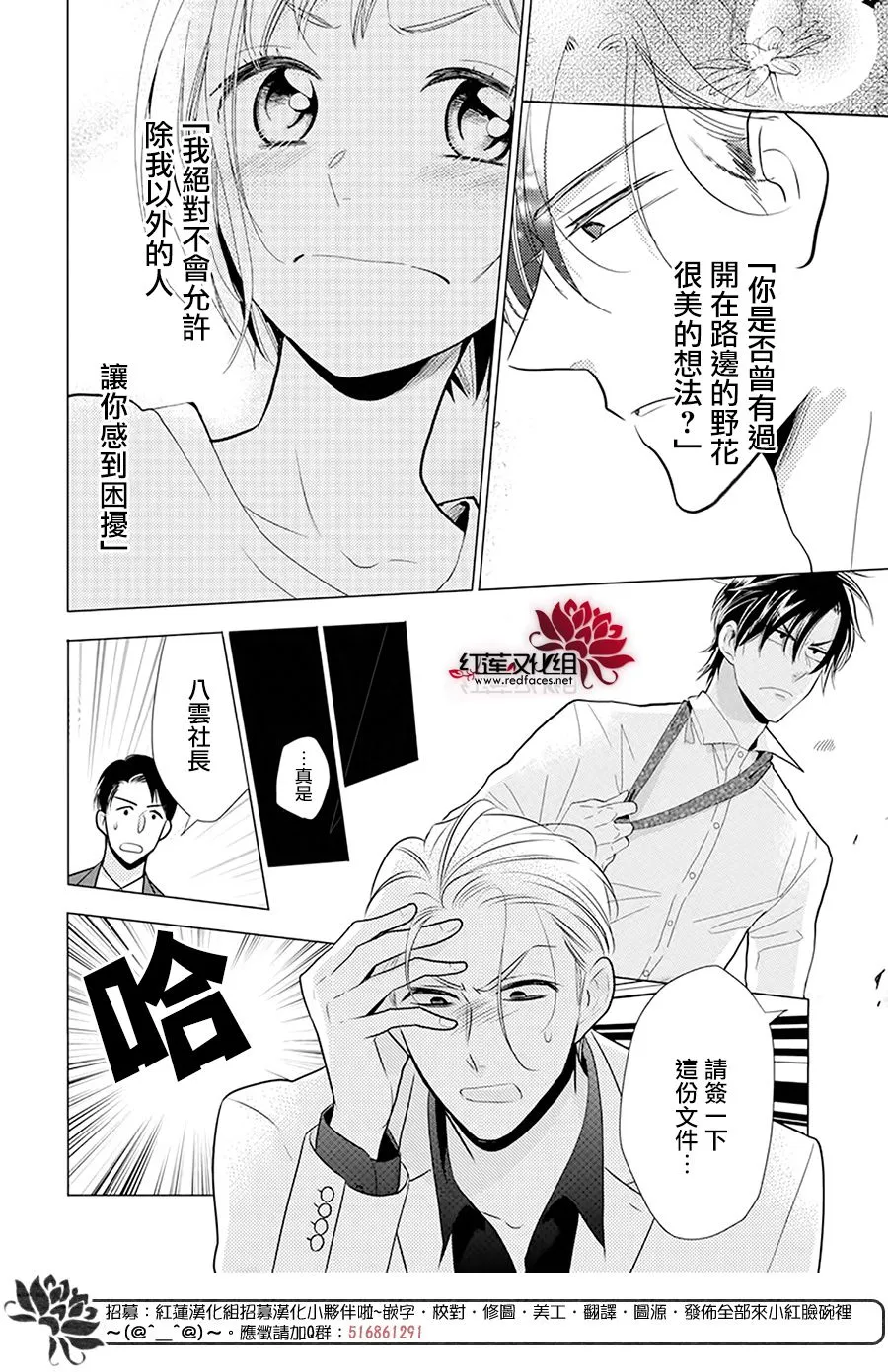 第92话 第2页