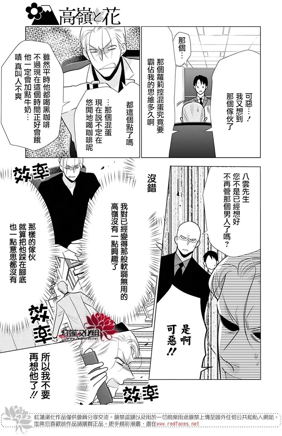 第92话 第3页