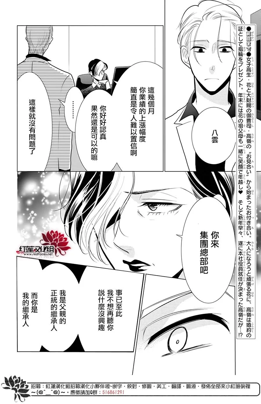 第92话 第4页