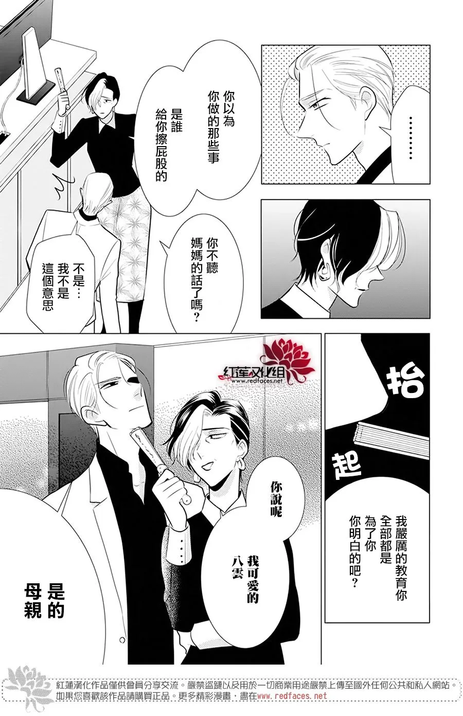 第92话 第5页
