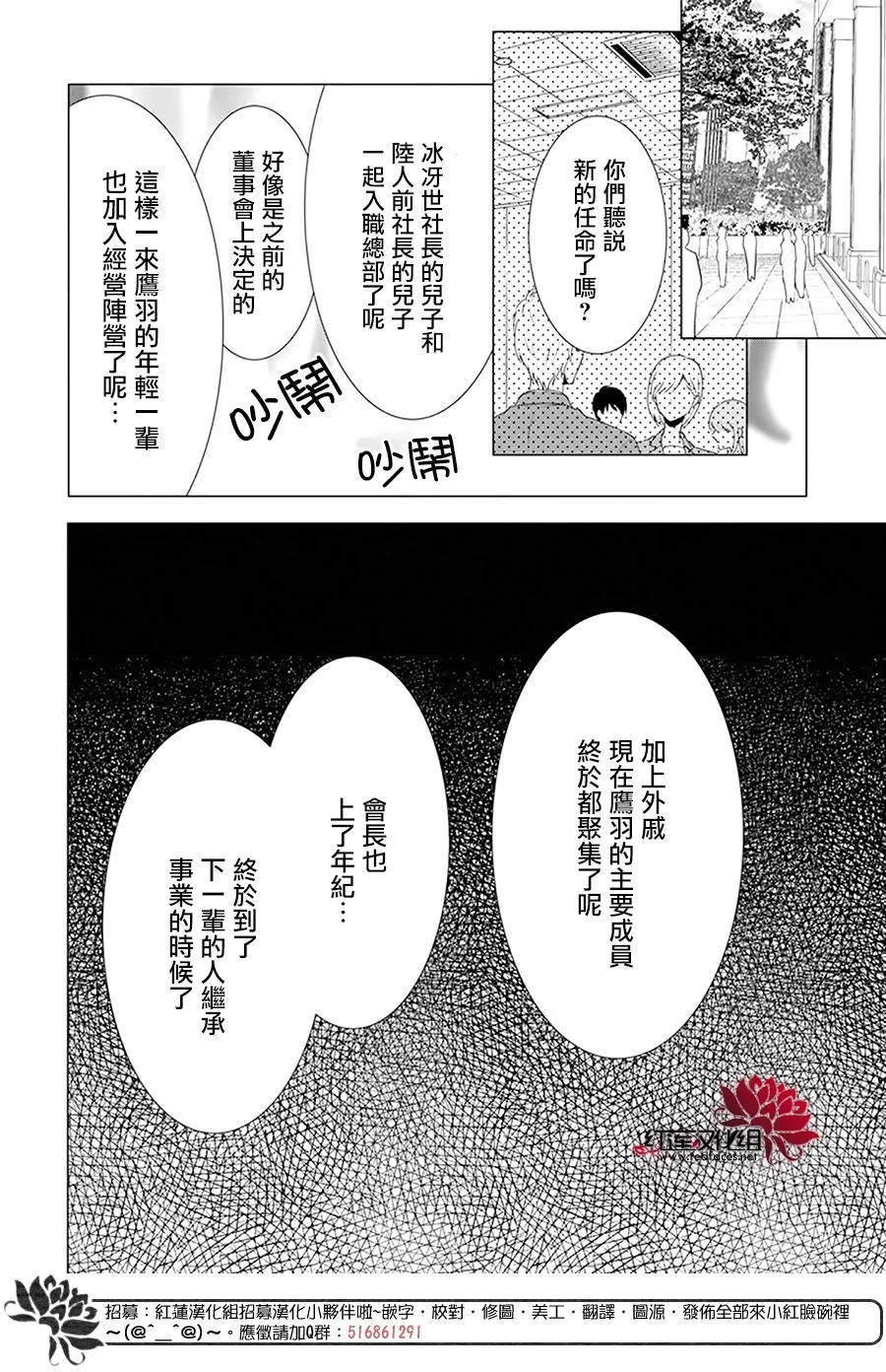 第92话 第6页