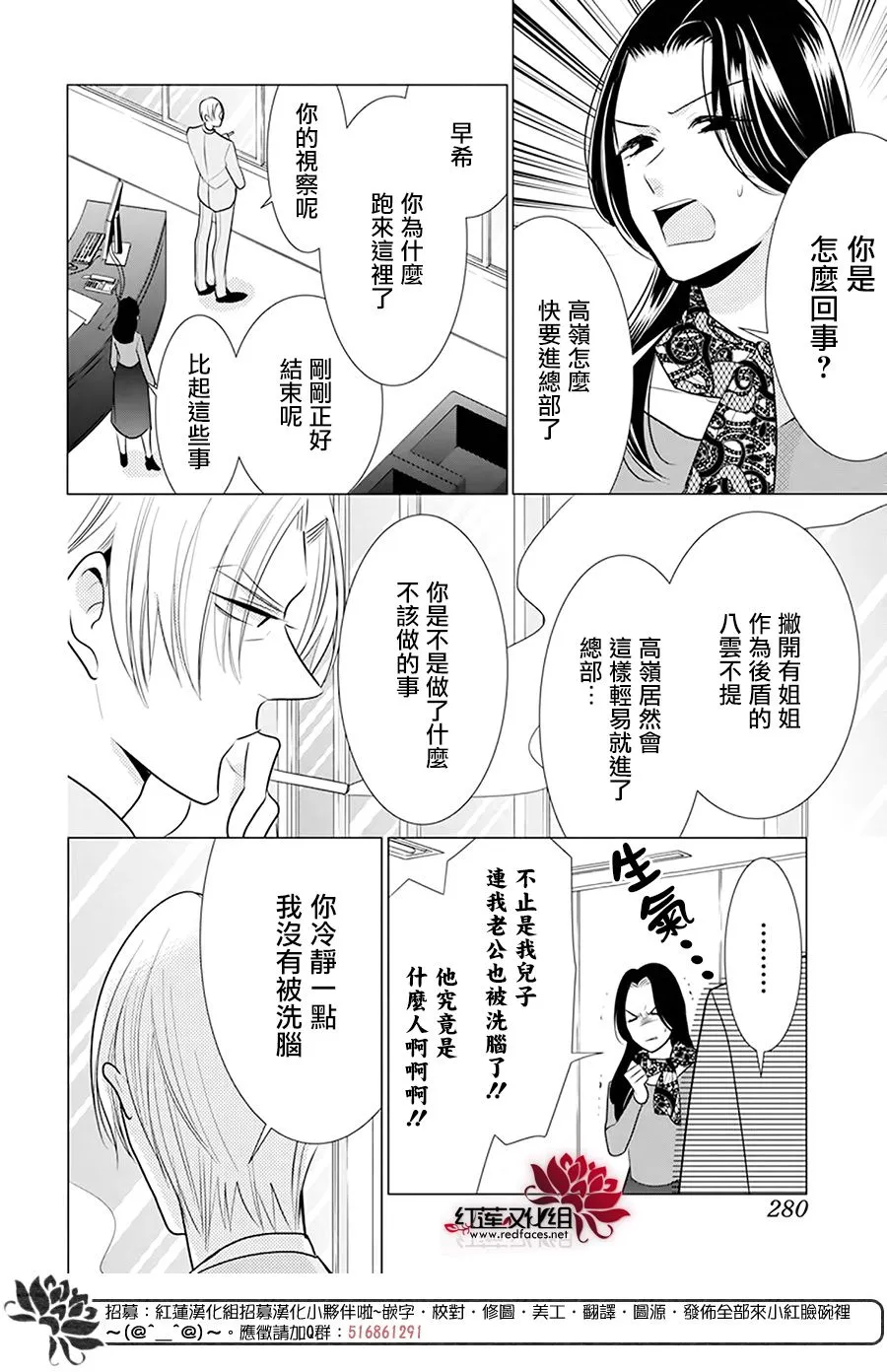第92话 第8页