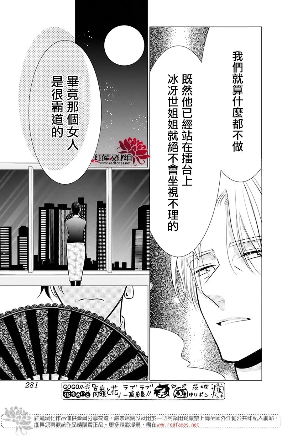 第92话 第9页