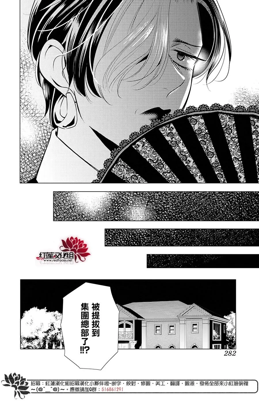 第92话 第10页