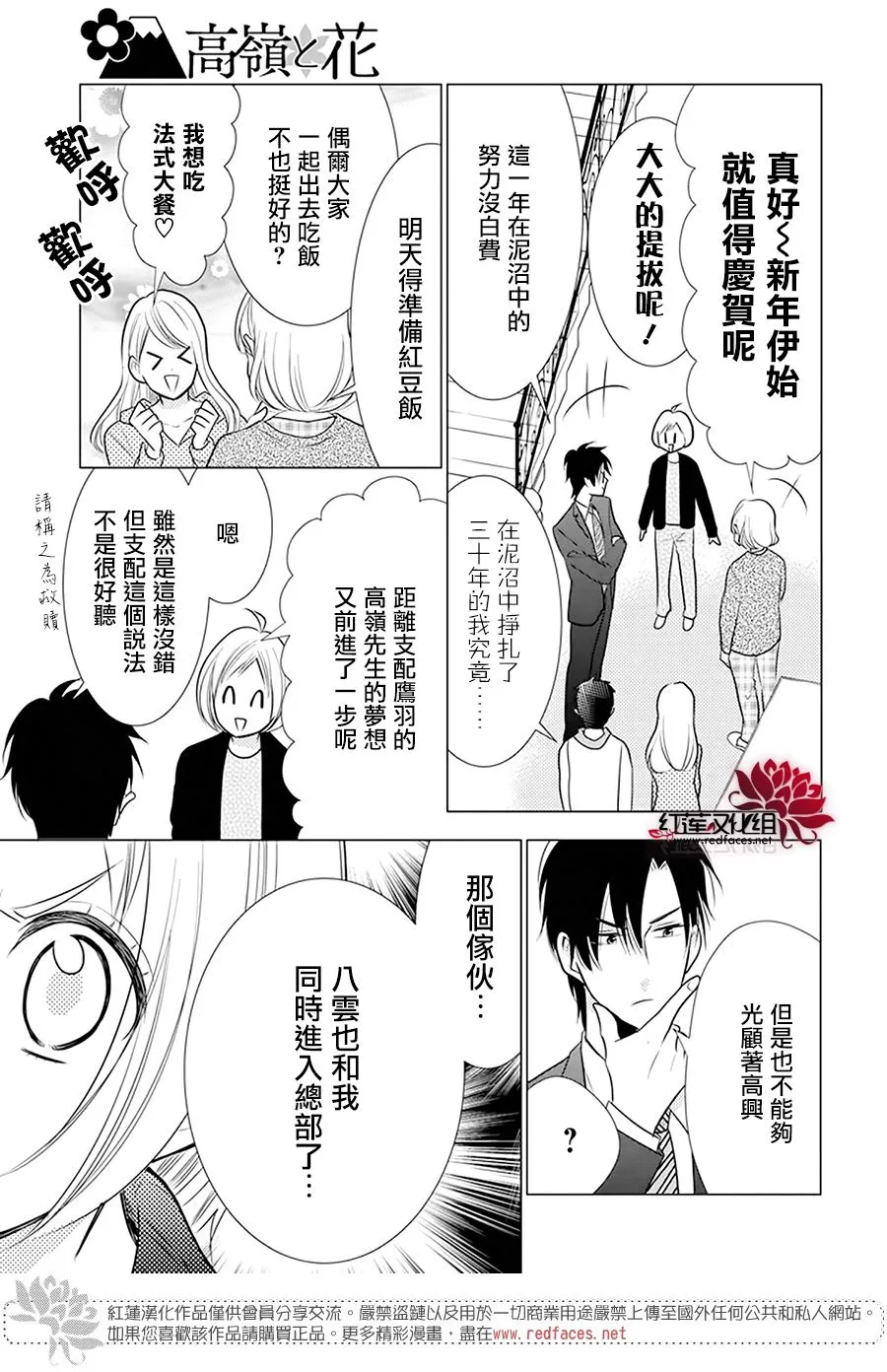 第92话 第11页