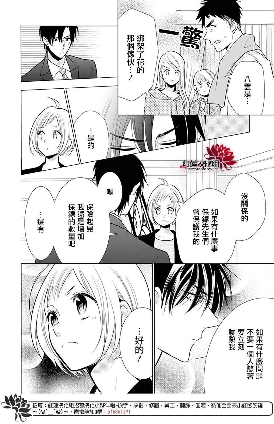 第92话 第12页