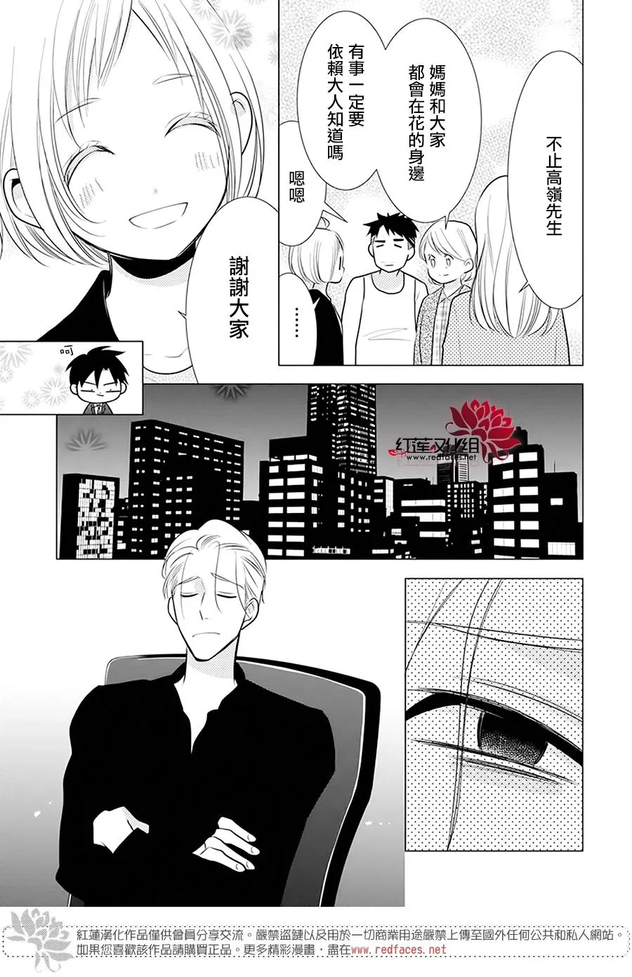 第92话 第13页