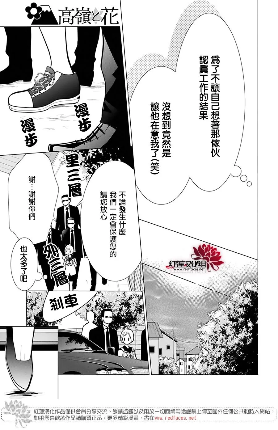 第92话 第15页