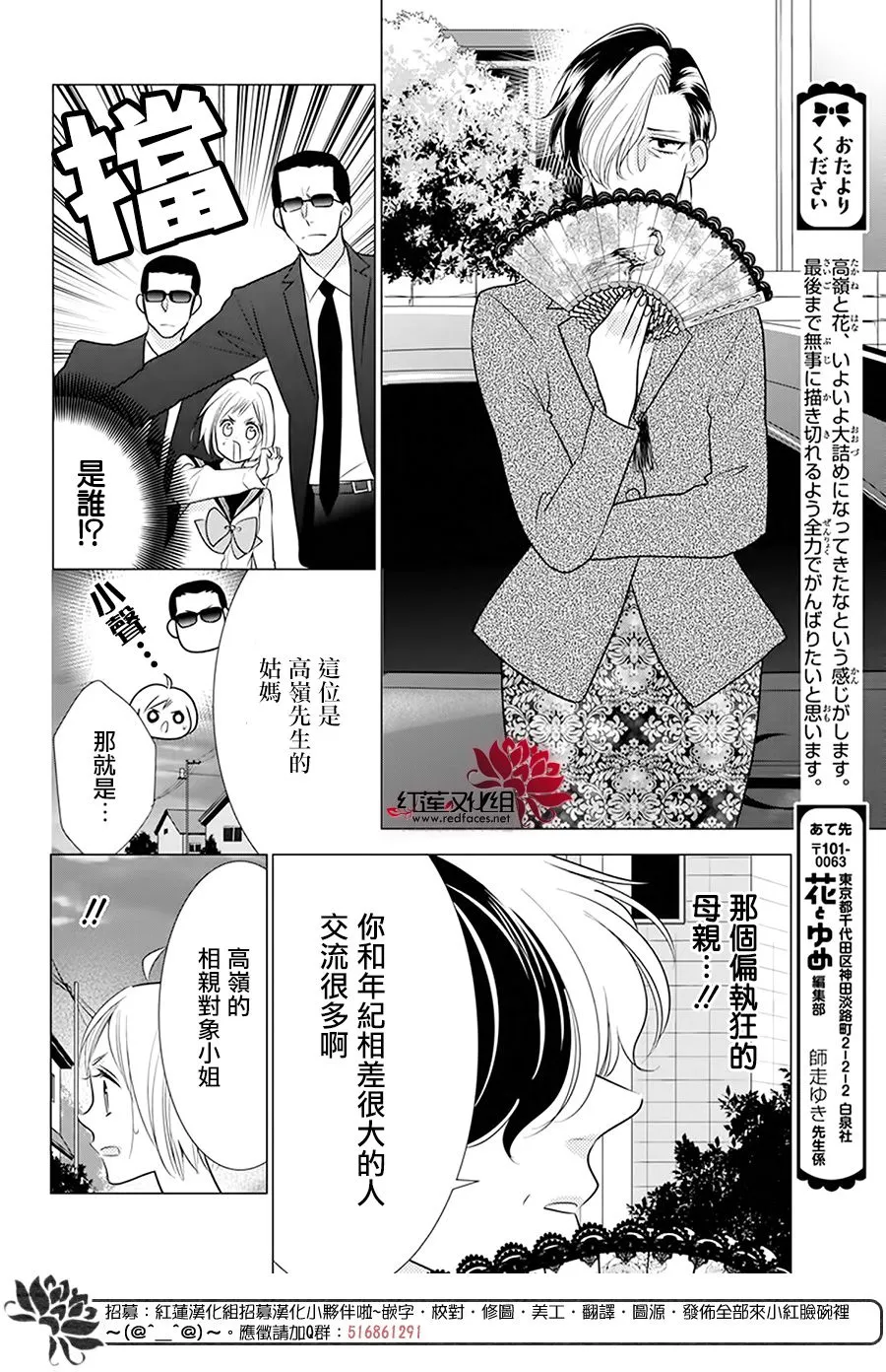 第92话 第16页