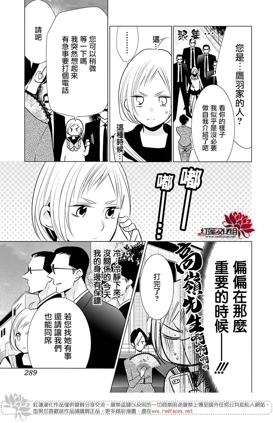第92话 第17页