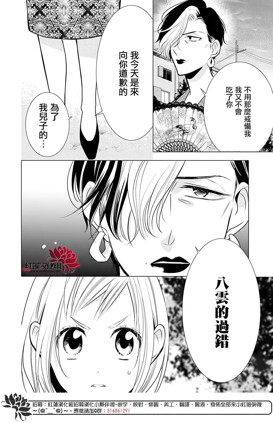 第92话 第18页