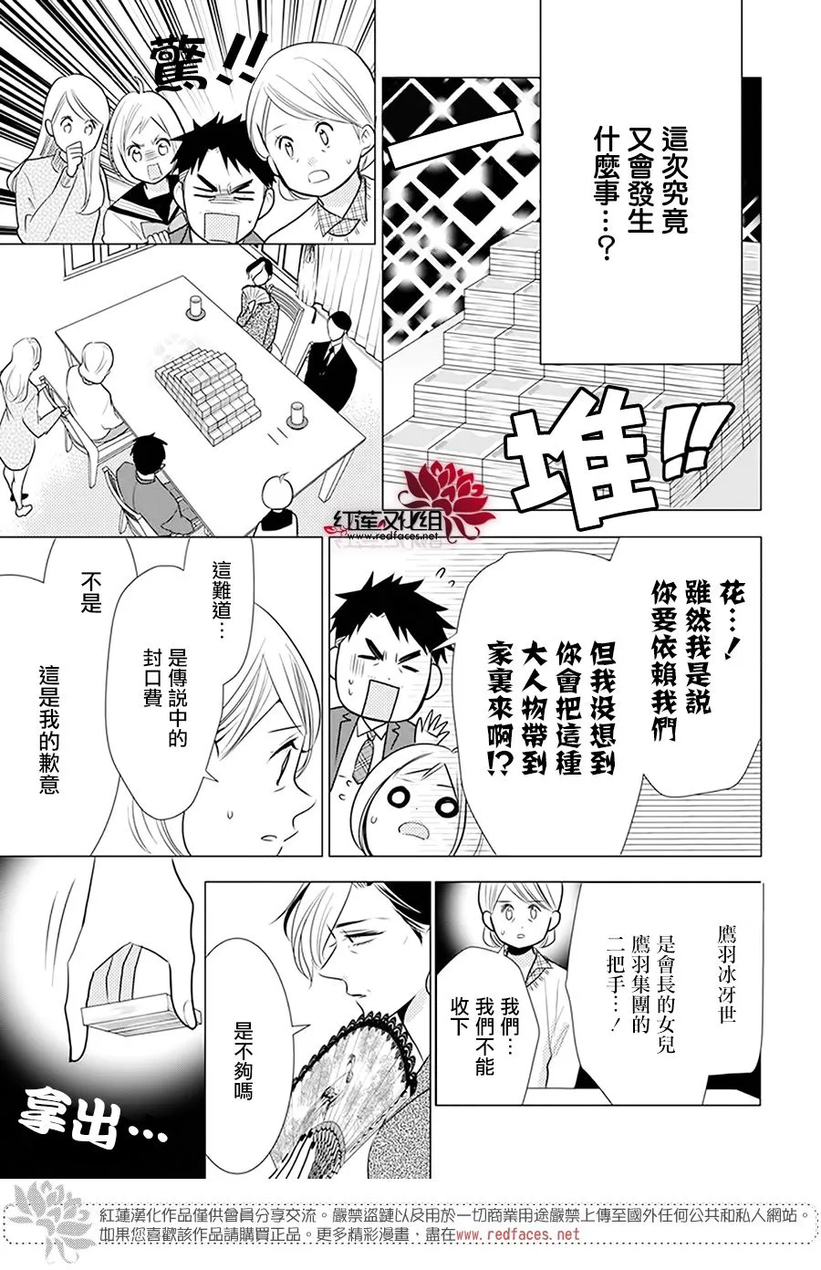 第92话 第19页