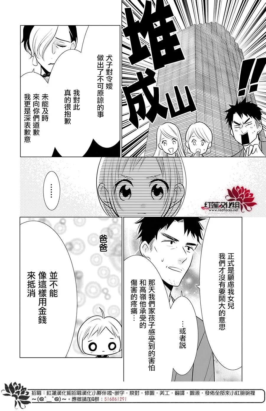 第92话 第20页
