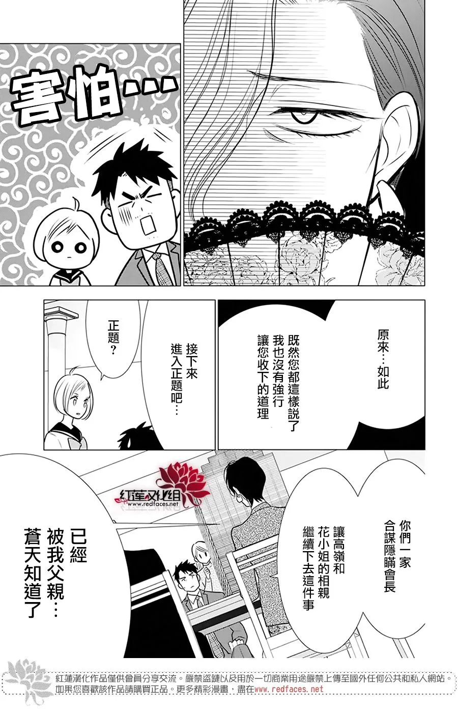 第92话 第21页