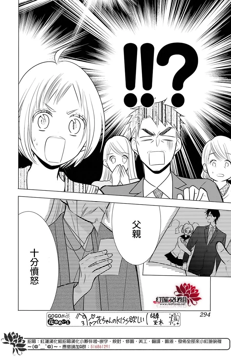 第92话 第22页
