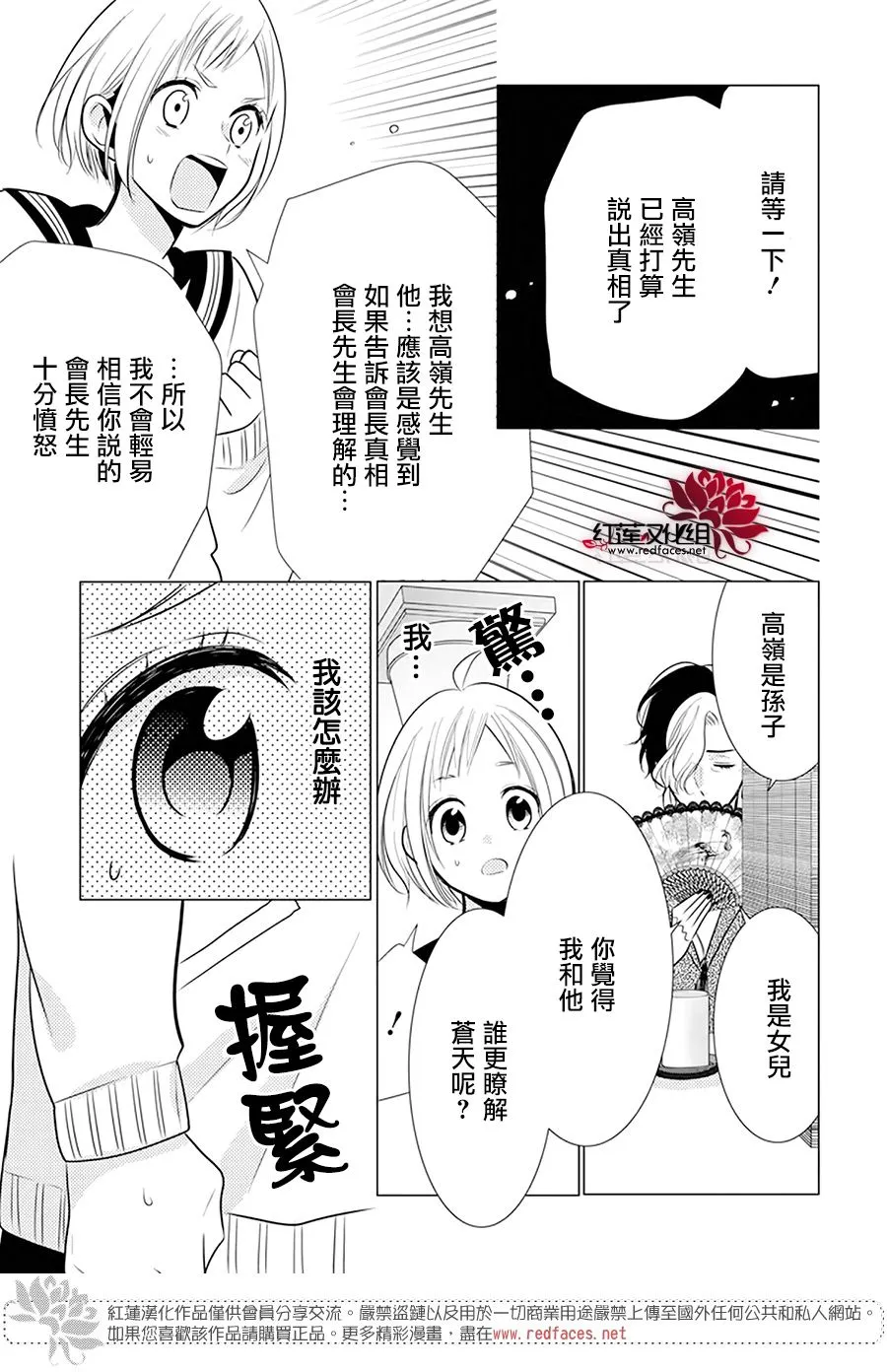 第92话 第23页