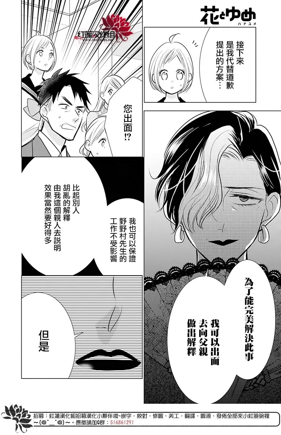 第92话 第24页