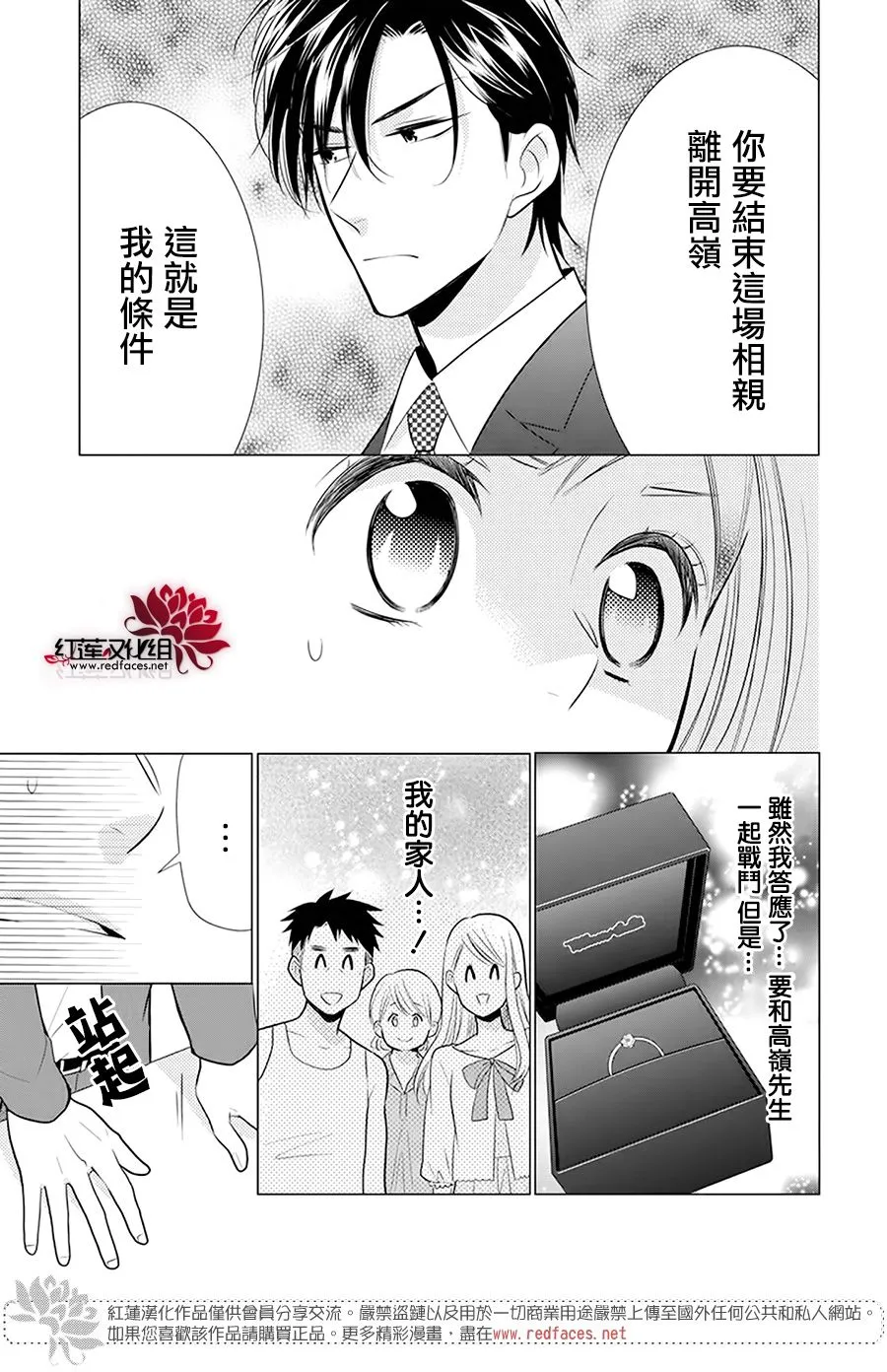 第92话 第25页