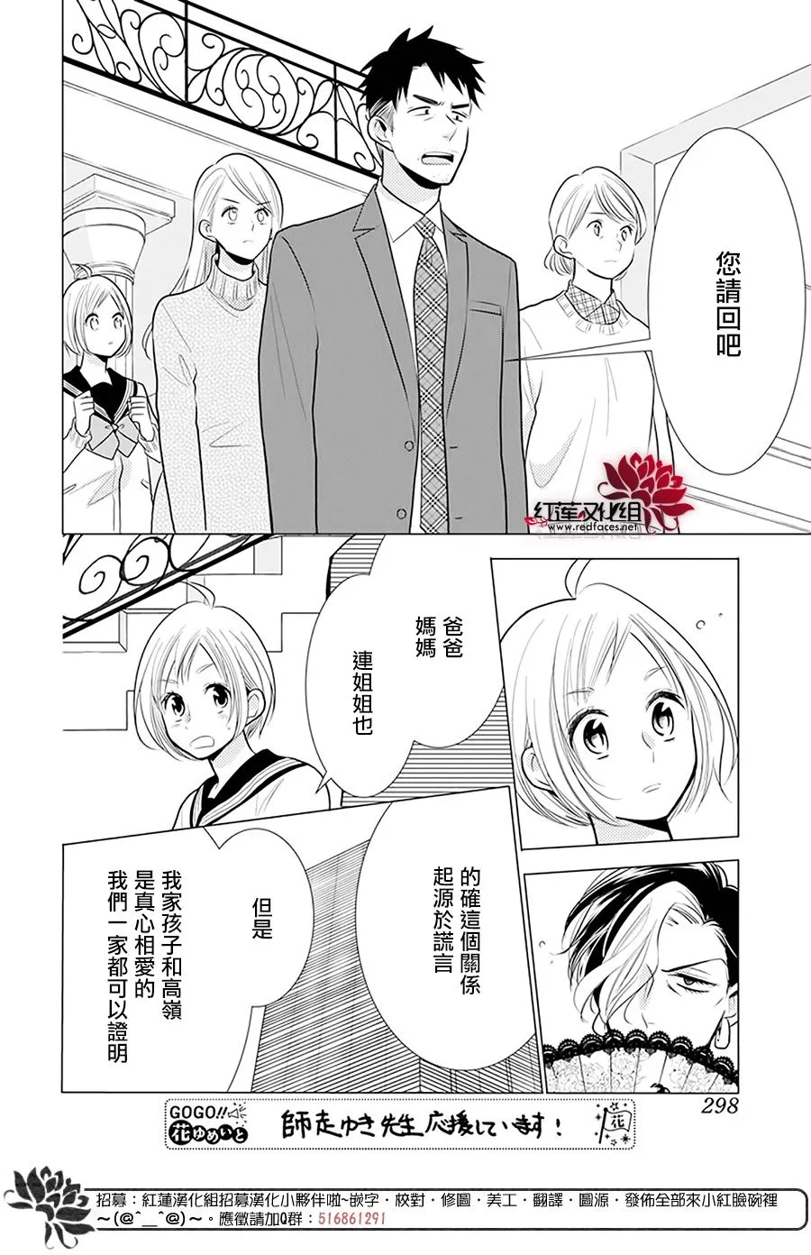 第92话 第26页