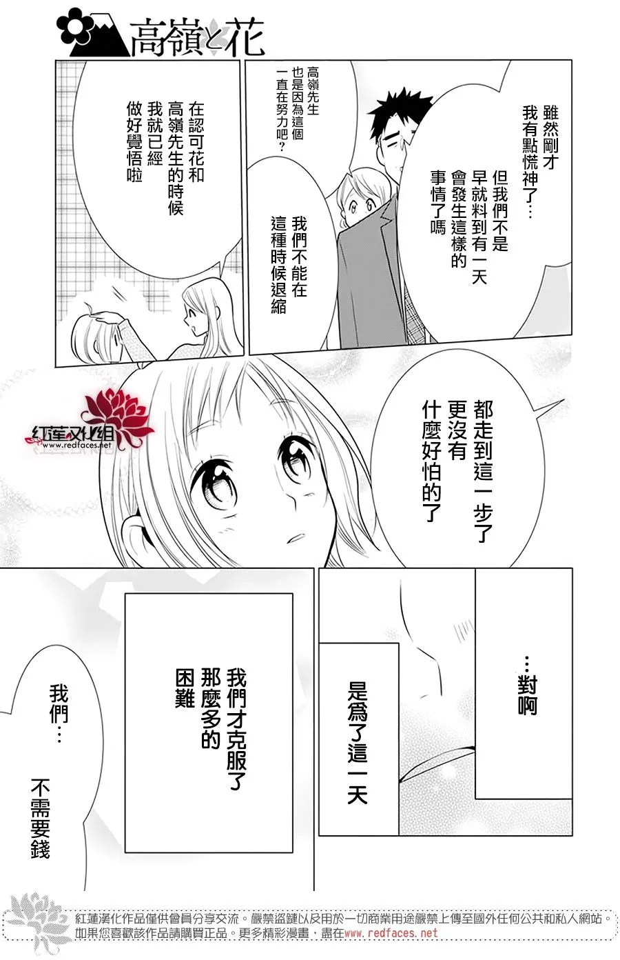 第92话 第27页
