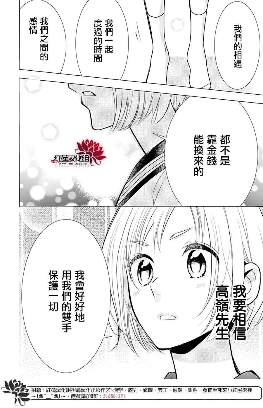 第92话 第28页