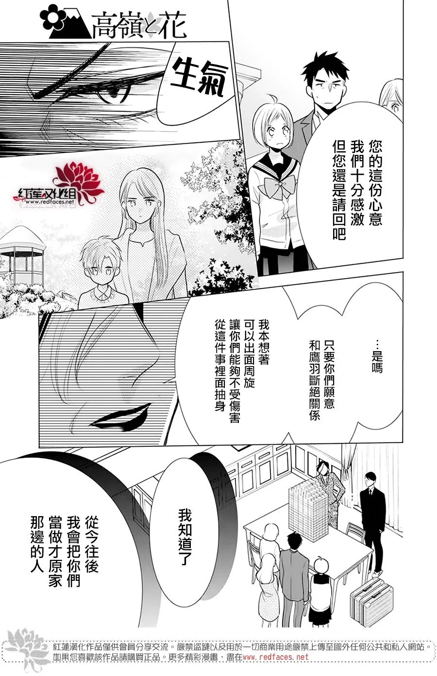 第92话 第29页