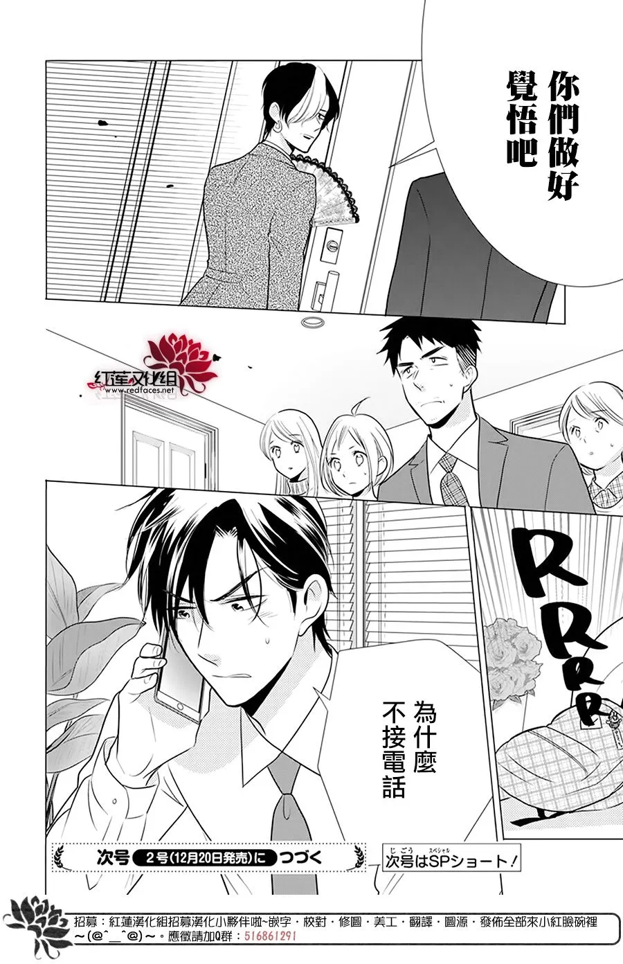 第92话 第30页