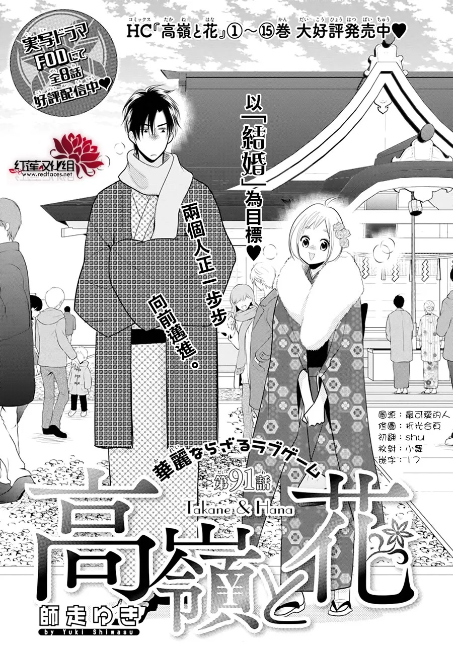 第91话 第1页
