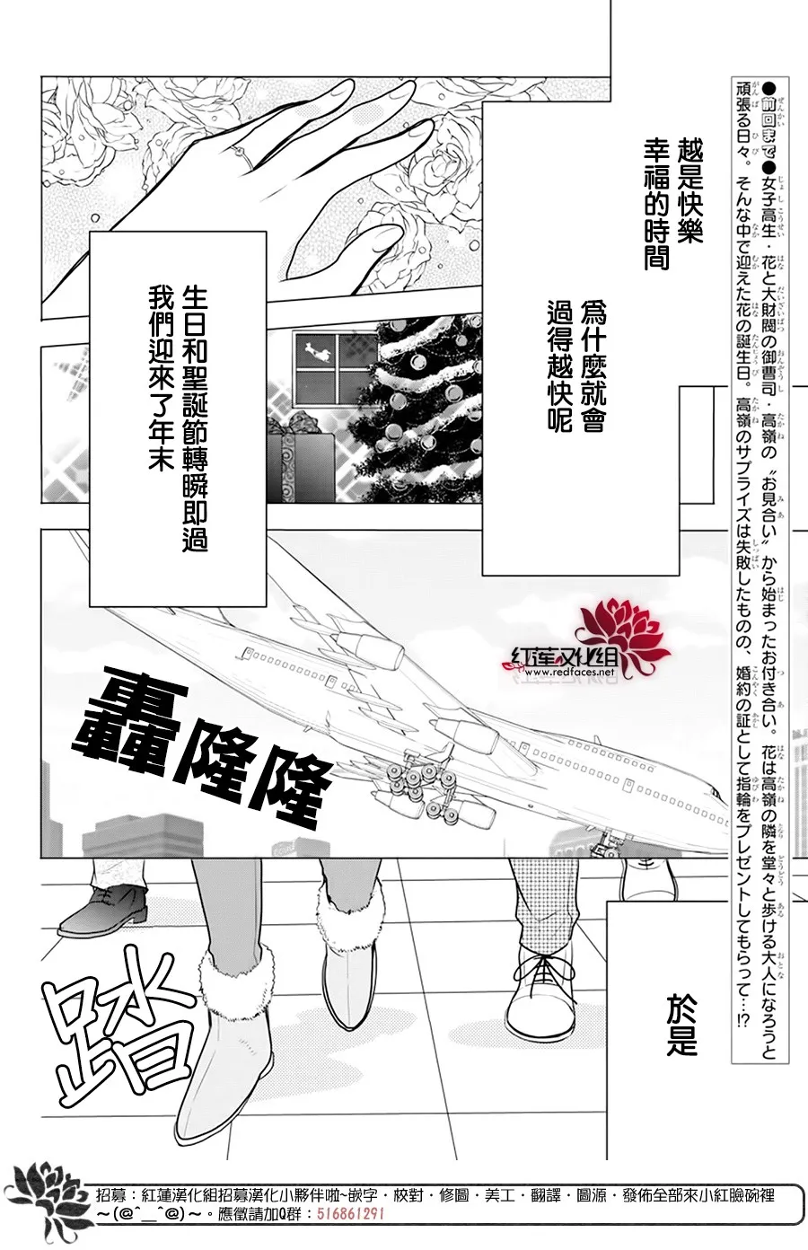 第91话 第2页