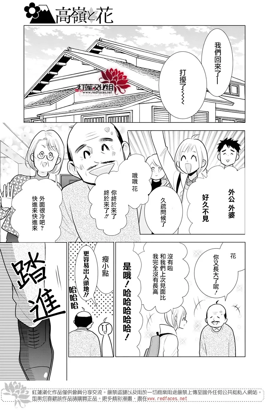 第91话 第5页