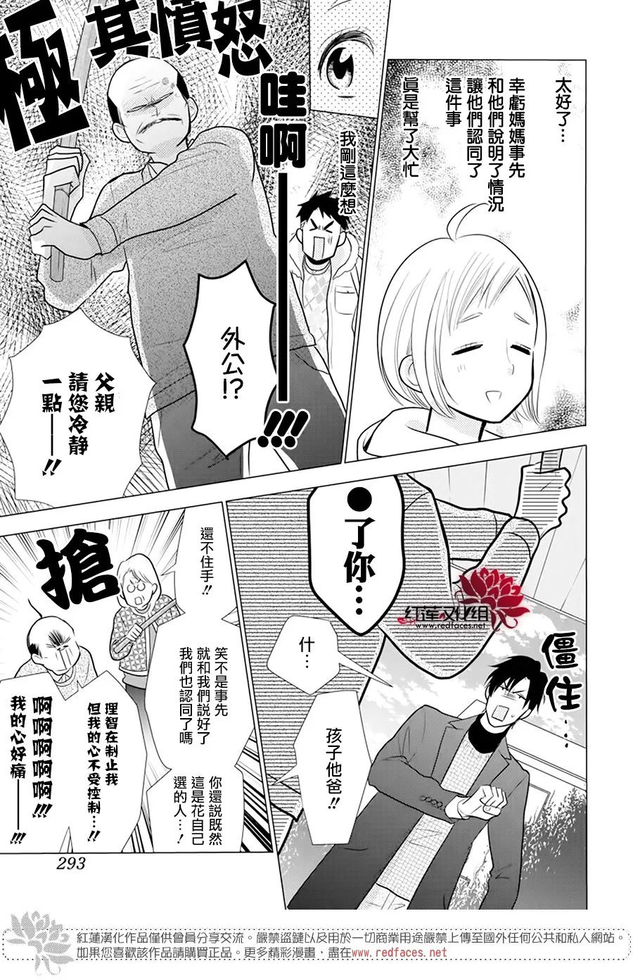 第91话 第7页