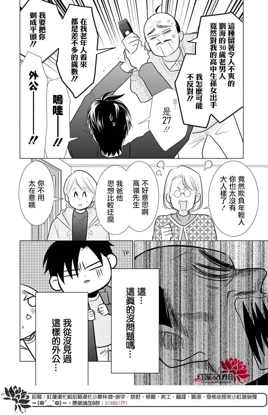 第91话 第8页