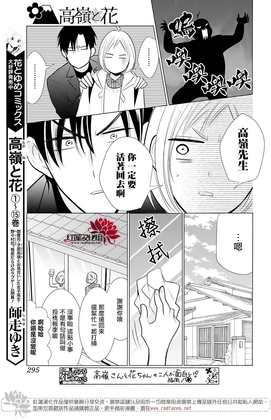 第91话 第9页