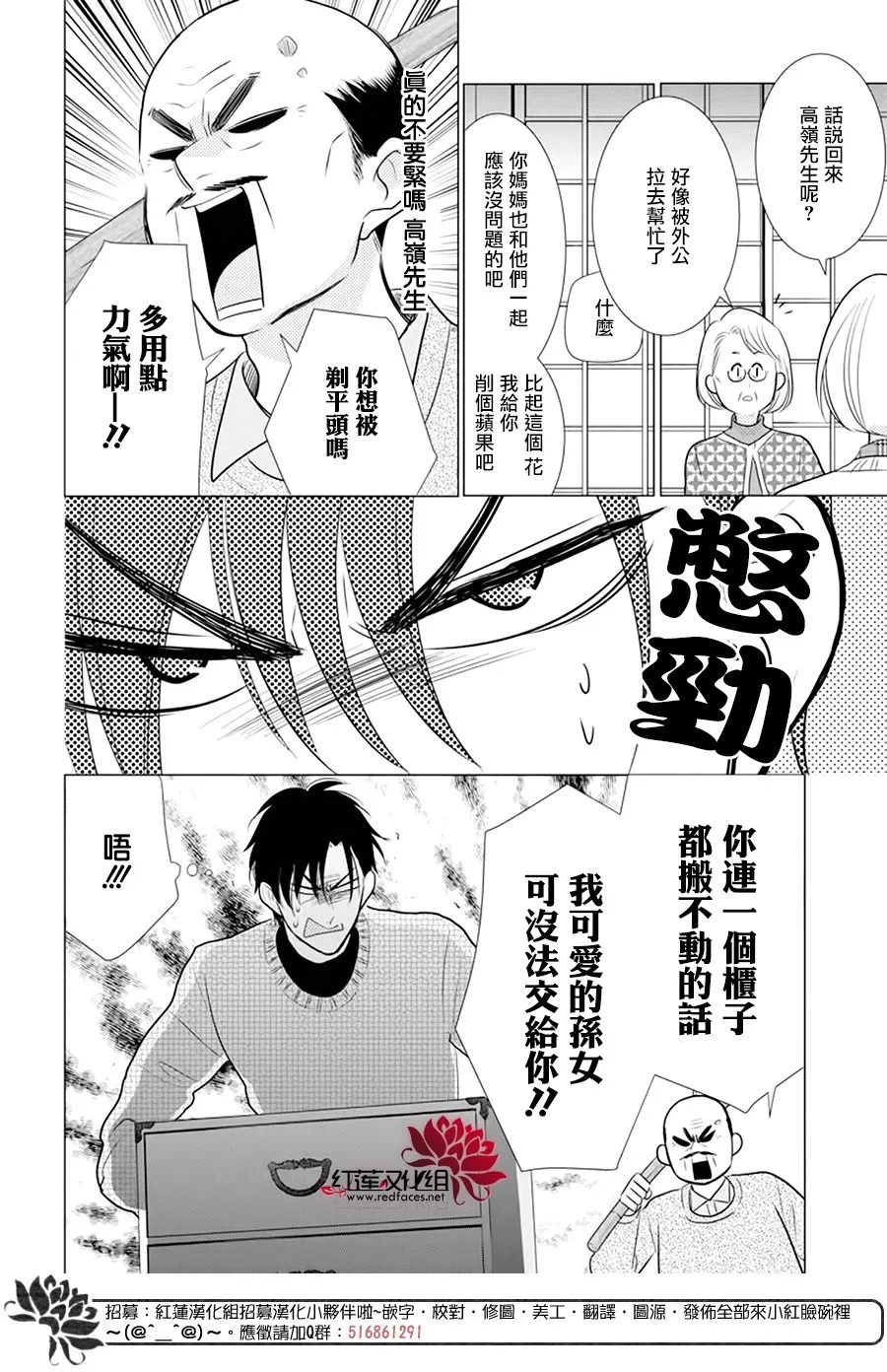 第91话 第10页