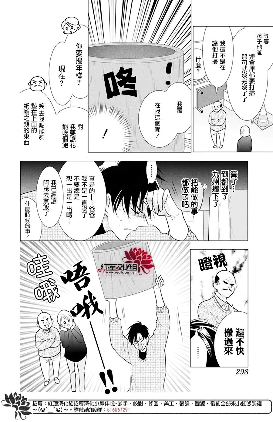 第91话 第12页