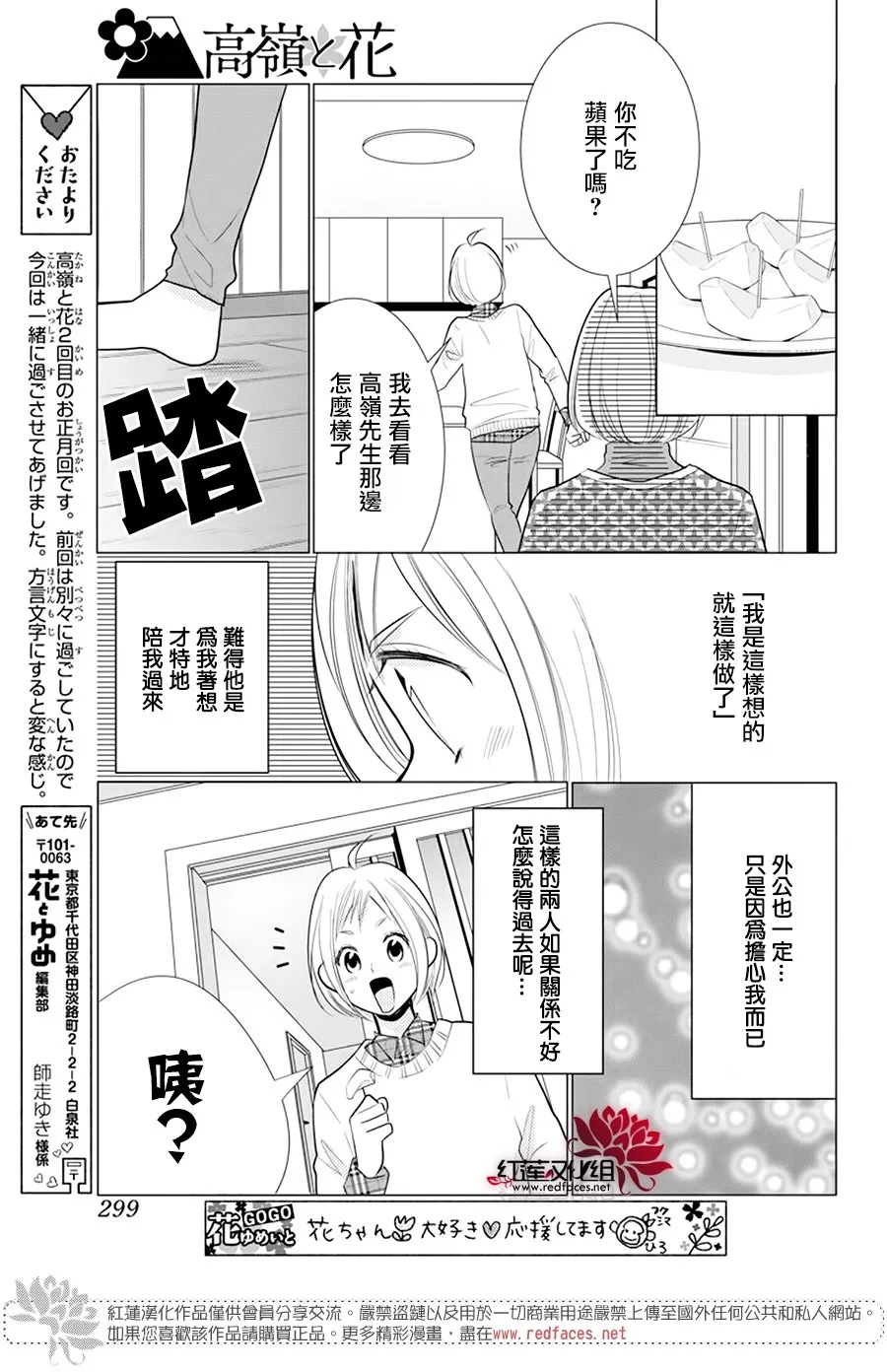第91话 第13页