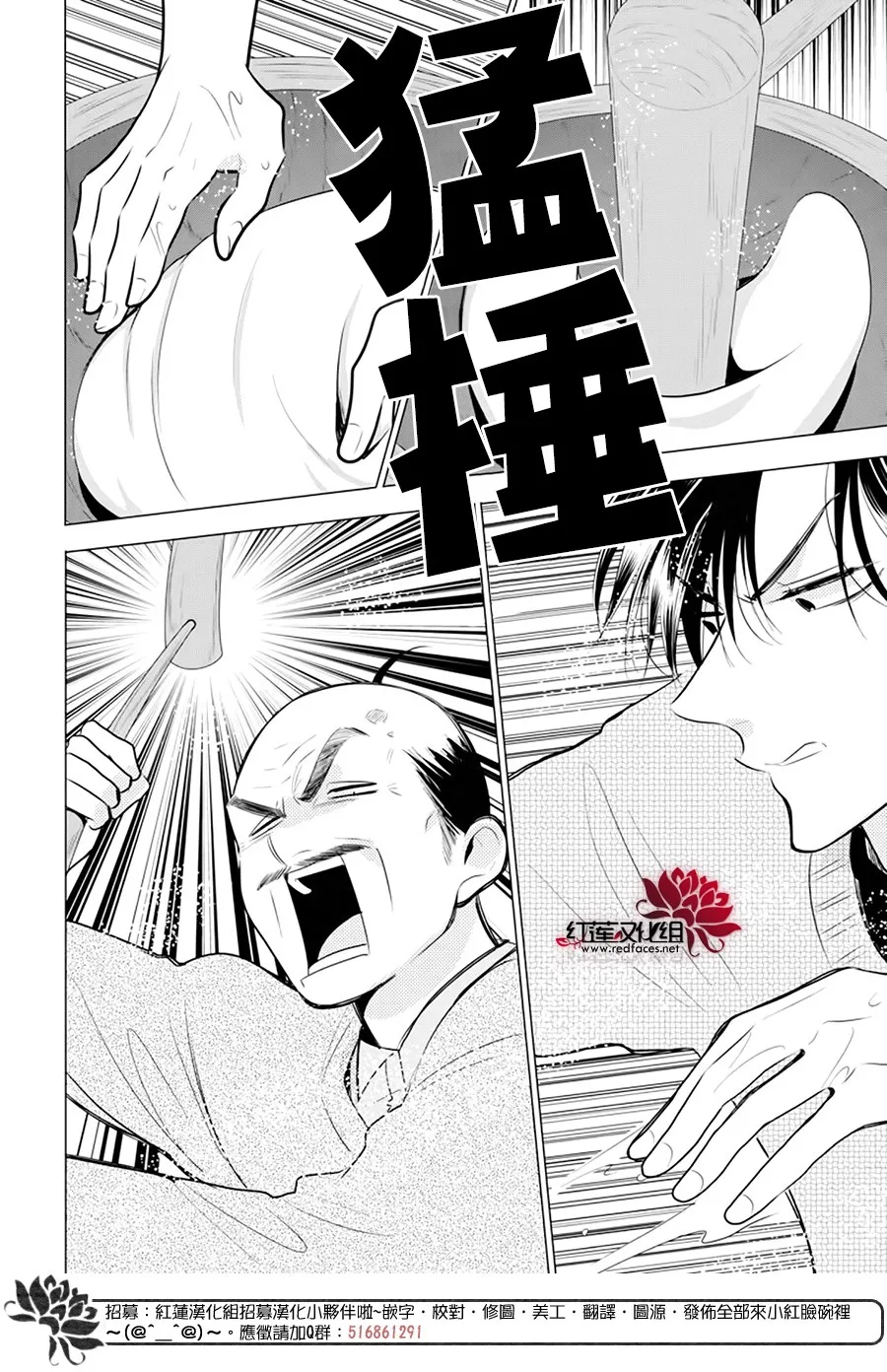 第91话 第14页