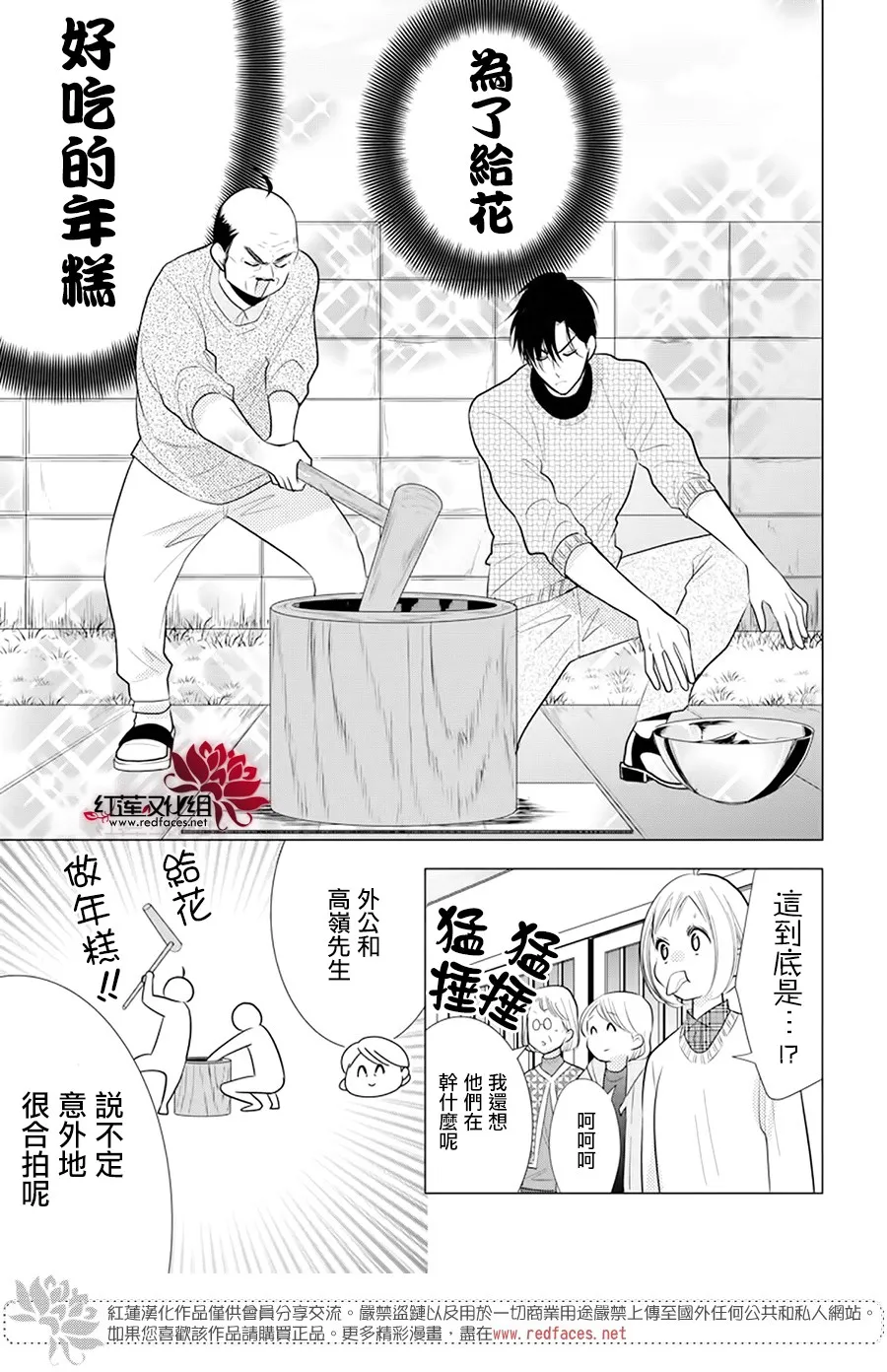 第91话 第15页