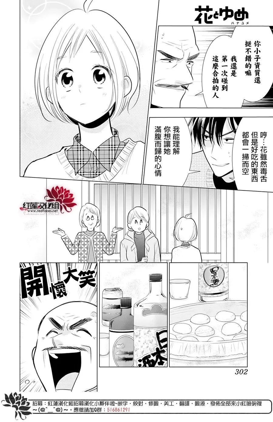 第91话 第16页